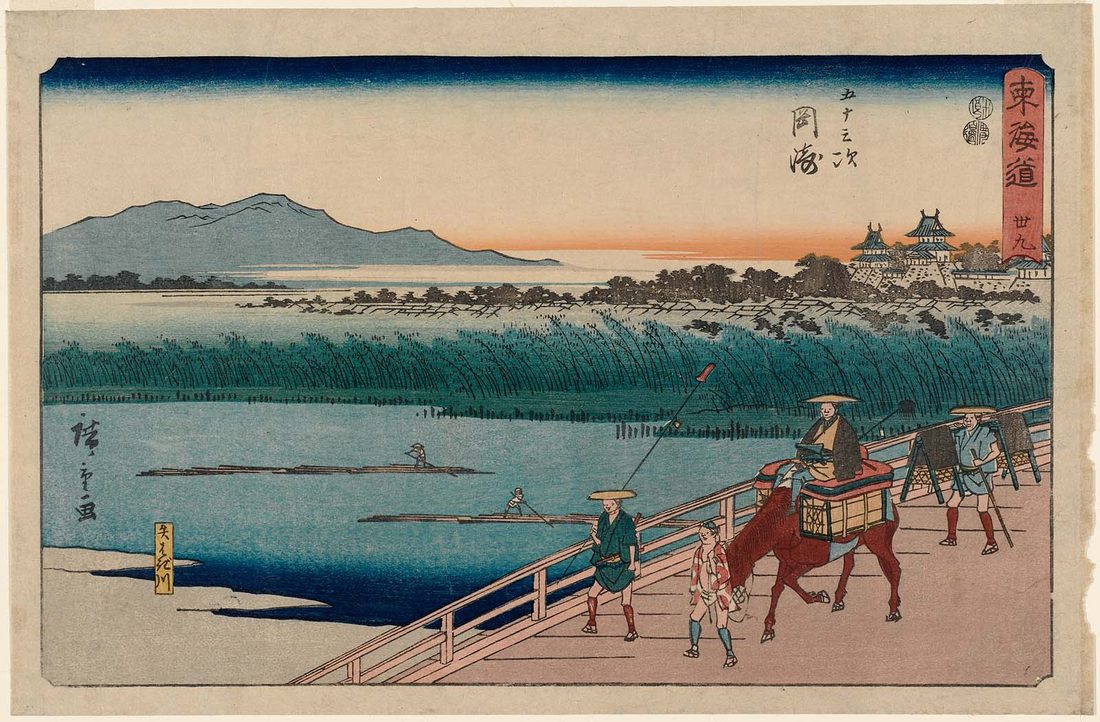 東海道五十三次 岡崎（三河）